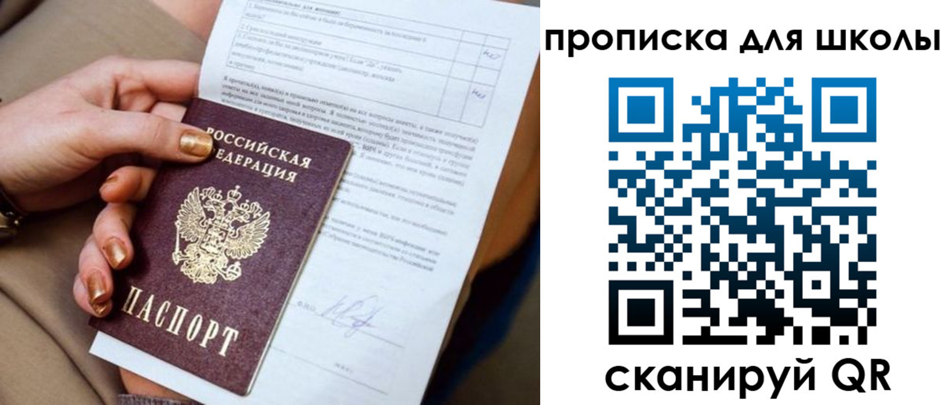временная прописка в Талдоме