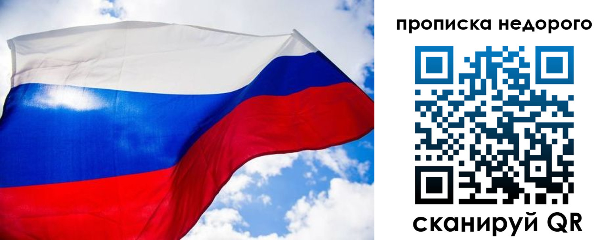 прописка штамп в Талдоме