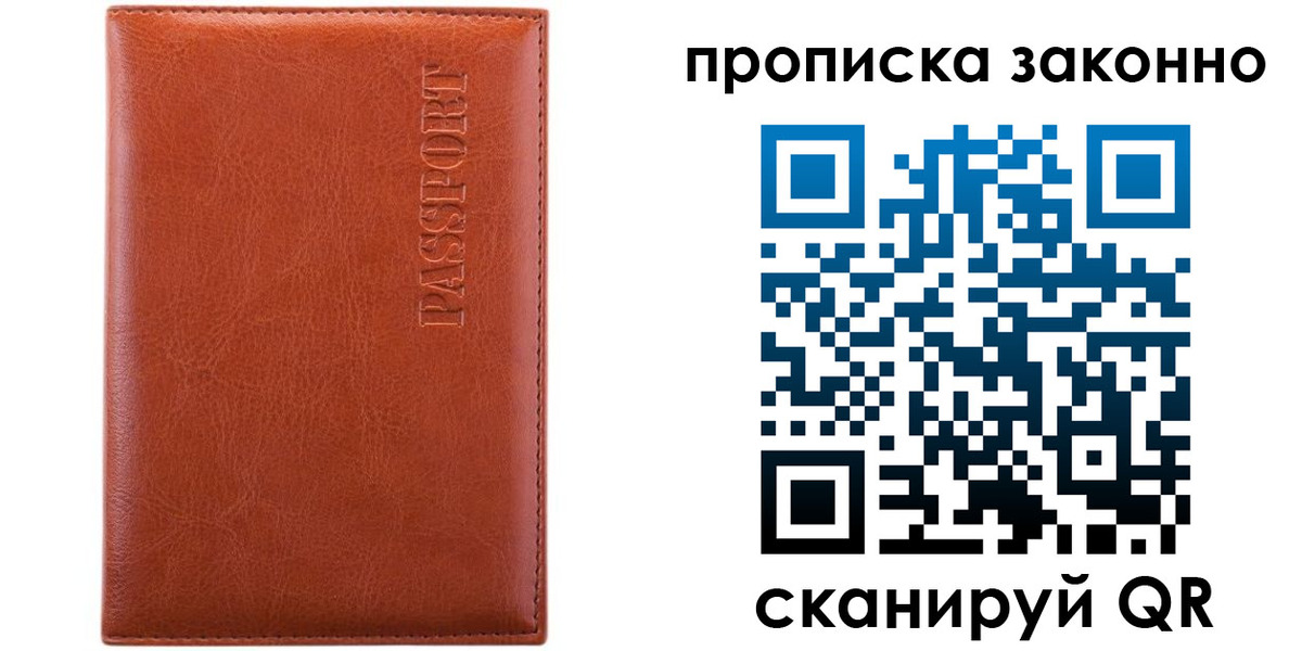 найти адрес прописки в Талдоме